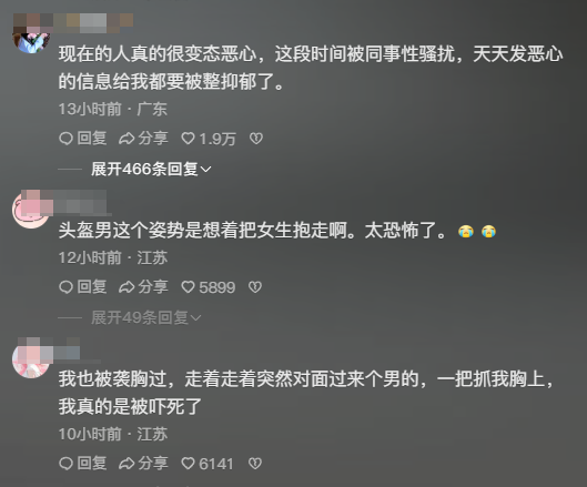 女孩被压倒猥亵后续！有意
戴头盔遮挡面部，高低
齐手，全历程
曝光