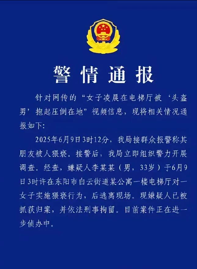 女孩被压倒猥亵后续！有意
戴头盔遮挡面部，高低
齐手，全历程
曝光
