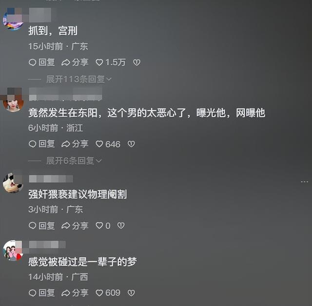 女孩被压倒猥亵后续！有意
戴头盔遮挡面部，高低
齐手，全历程
曝光