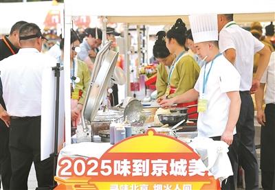 味到都城感受烟火人世
