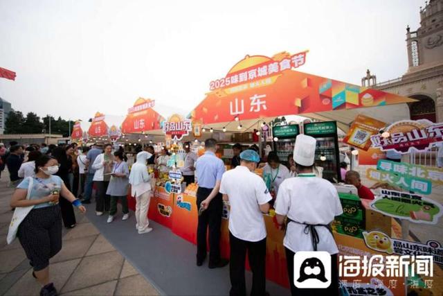 “味到京城”美食节开幕，山东美食引存眷
