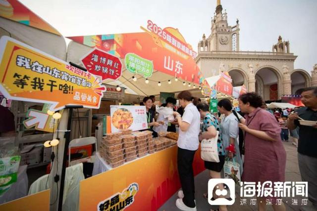 “味到京城”美食节开幕，山东美食引存眷
