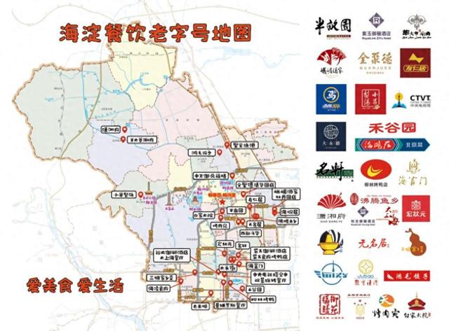 中关村国际美食节开幕！“海淀餐饮老字号”发表