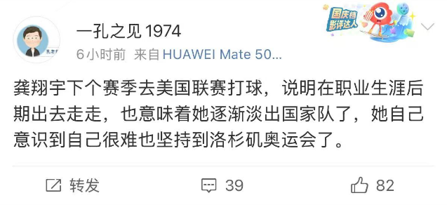 中国女排遭重创！队长龚翔宇出走美国，名记曝将不再为国出战奥运
