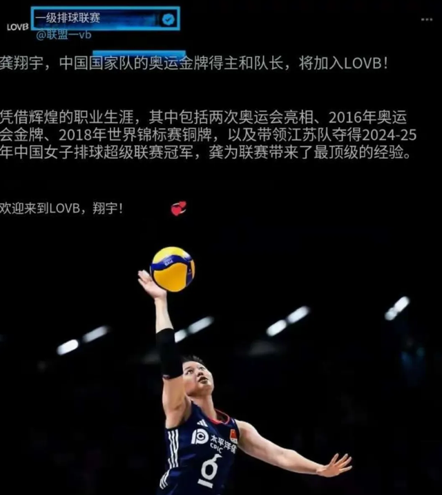 中国女排遭重创！队长龚翔宇出走美国，名记曝将不再为国出战奥运
