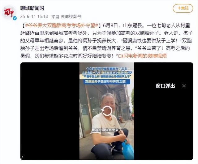 掉
踪的爸，改嫁的妈，双胞胎考生这一跪火上了国平易近

日报，让人破防