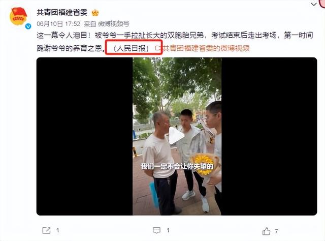 掉
踪的爸，改嫁的妈，双胞胎考生这一跪火上了国平易近

日报，让人破防