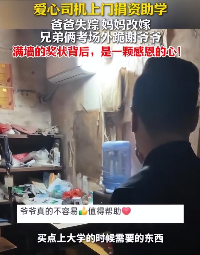 掉
踪的爸，改嫁的妈，双胞胎考生这一跪火上了国平易近

日报，让人破防