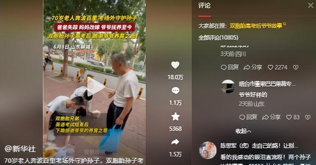 掉
踪的爸，改嫁的妈，双胞胎考生这一跪火上了国平易近

日报，让人破防