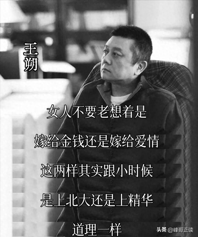 67岁王朔谈近况：只能逝世
在北京，但女儿不让逝世
屋里，怕房子欠好卖
