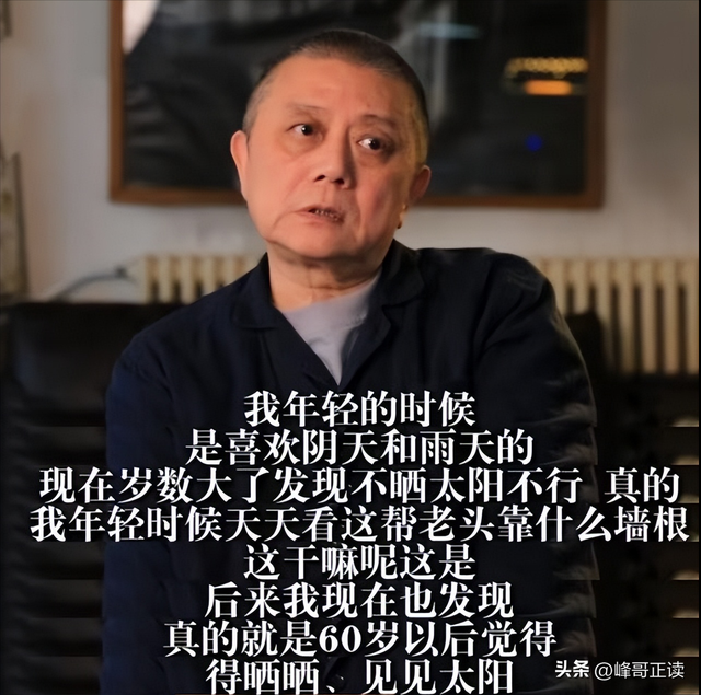 67岁王朔谈近况：只能逝世
在北京，但女儿不让逝世
屋里，怕房子欠好卖