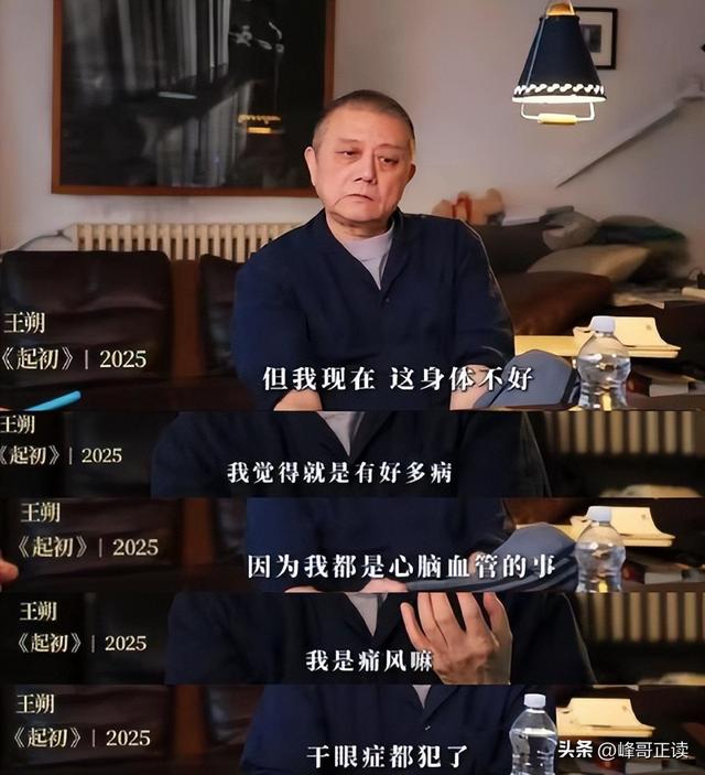 67岁王朔谈近况：只能逝世
在北京，但女儿不让逝世
屋里，怕房子欠好卖