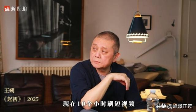 67岁王朔谈近况：只能逝世
在北京，但女儿不让逝世
屋里，怕房子欠好卖