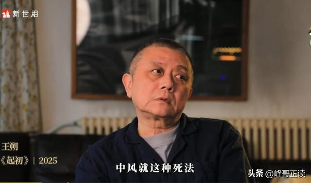 67岁王朔谈近况：只能逝世
在北京，但女儿不让逝世
屋里，怕房子欠好卖