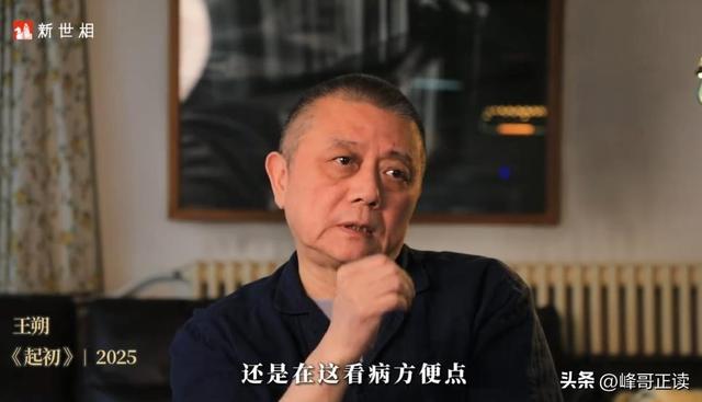 67岁王朔谈近况：只能逝世
在北京，但女儿不让逝世
屋里，怕房子欠好卖