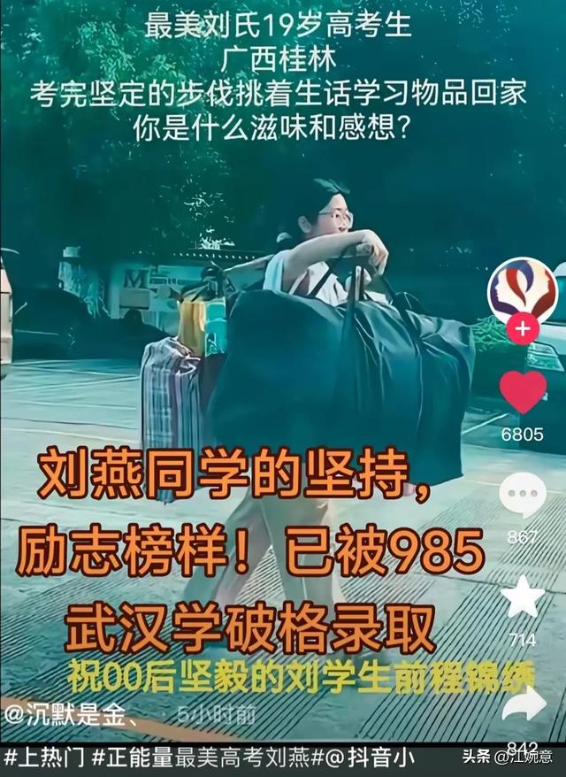 吃相太丢脸！扁担女孩爆火才5天，恶心的一幕就发生

了！官媒发声