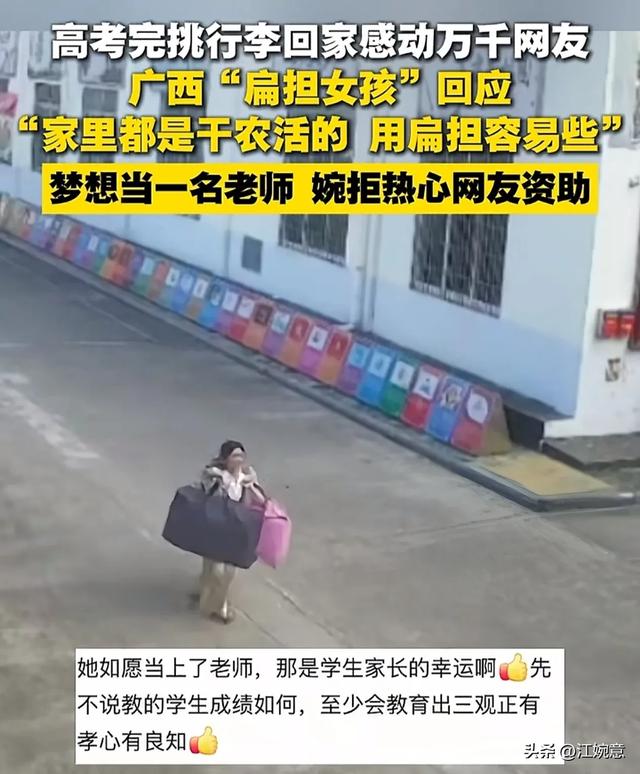吃相太丢脸！扁担女孩爆火才5天，恶心的一幕就发生

了！官媒发声