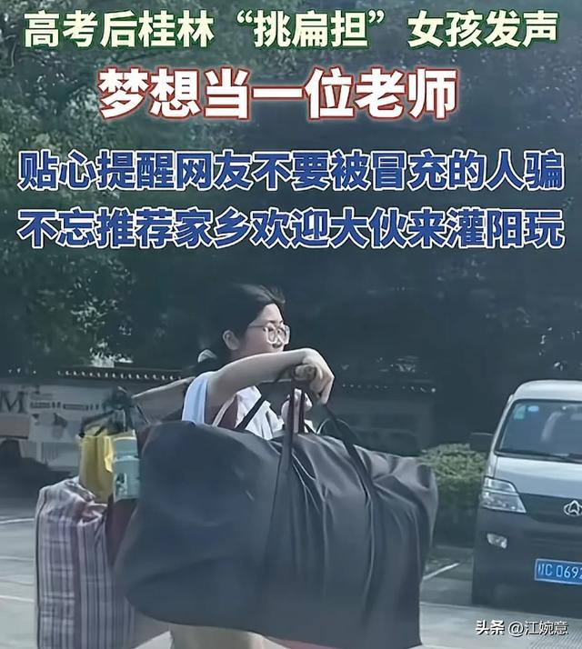 吃相太丢脸！扁担女孩爆火才5天，恶心的一幕就发生

了！官媒发声