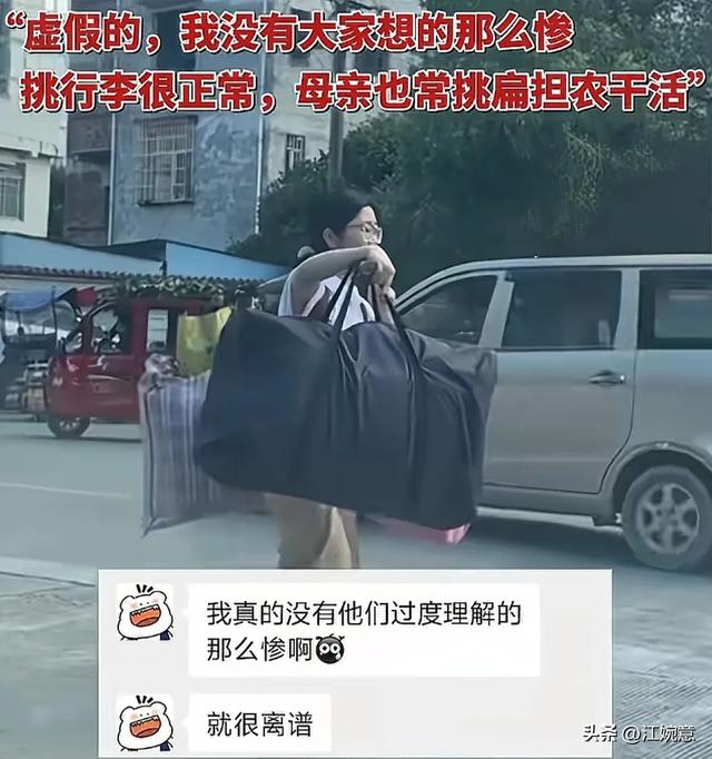 吃相太丢脸！扁担女孩爆火才5天，恶心的一幕就发生

了！官媒发声