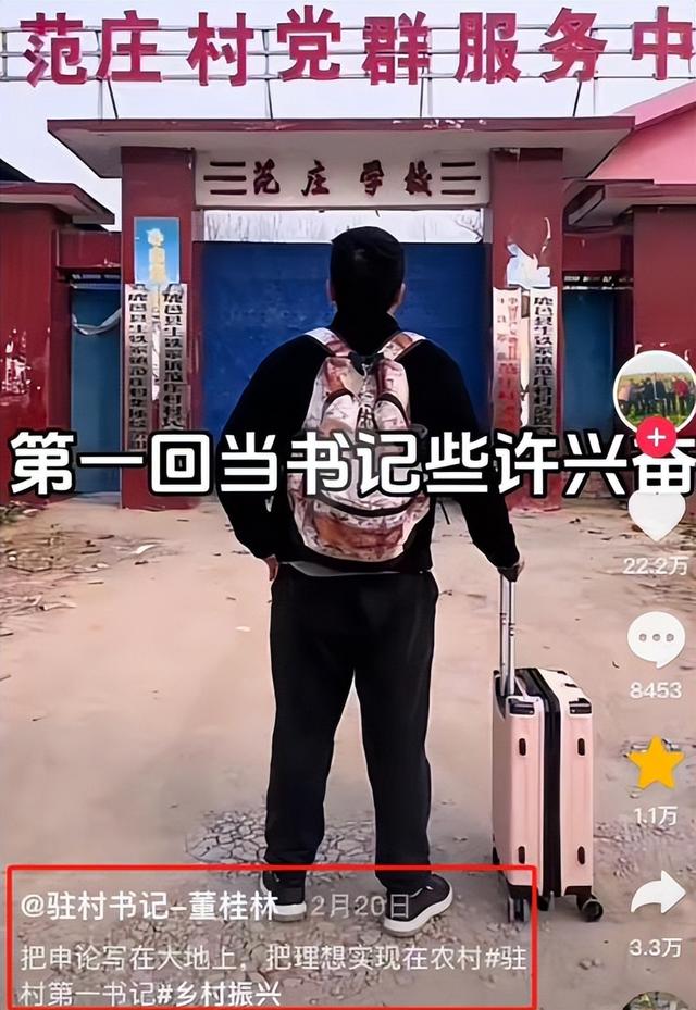 河南驻村书记每天免费“蹭饭”，国平易近

日报点名，村平易近
却抢着宴客