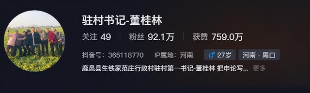 河南驻村书记每天免费“蹭饭”，国平易近

日报点名，村平易近
却抢着宴客