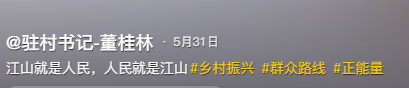 河南驻村书记每天免费“蹭饭”，国平易近

日报点名，村平易近
却抢着宴客