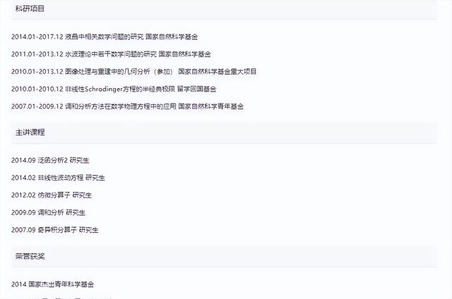 难怪韦神的职称上不去，看看他前面的人是谁就知道了！