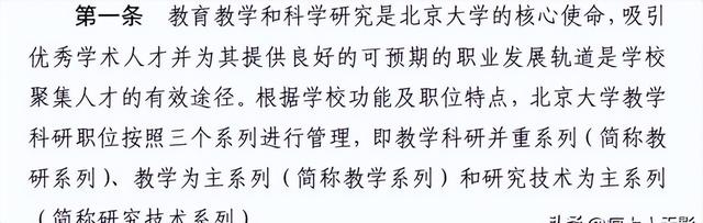 难怪韦神的职称上不去，看看他前面的人是谁就知道了！