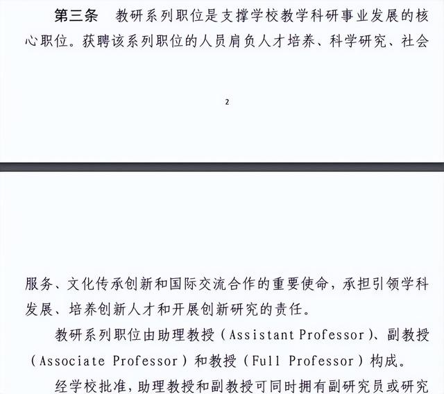 难怪韦神的职称上不去，看看他前面的人是谁就知道了！