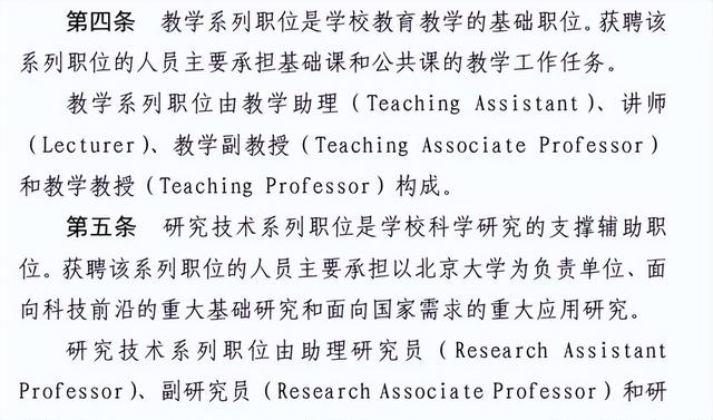 难怪韦神的职称上不去，看看他前面的人是谁就知道了！