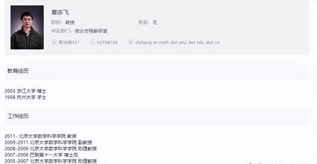 难怪韦神的职称上不去，看看他前面的人是谁就知道了！