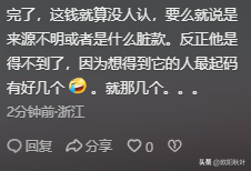 突发！深圳河流惊现大年夜

批
现金，路人捡走几十万，警方参与原因曝光