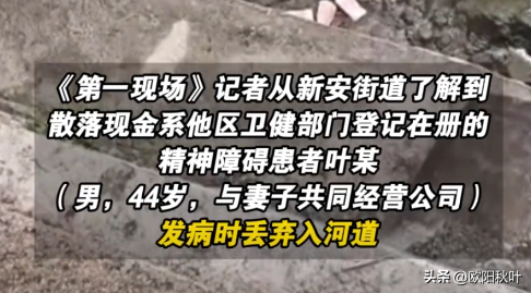 突发！深圳河流惊现大年夜

批
现金，路人捡走几十万，警方参与原因曝光
