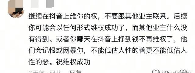 29岁女业主维权，身材火爆劳绩16W粉丝，网友请求
其丈夫不许碰她