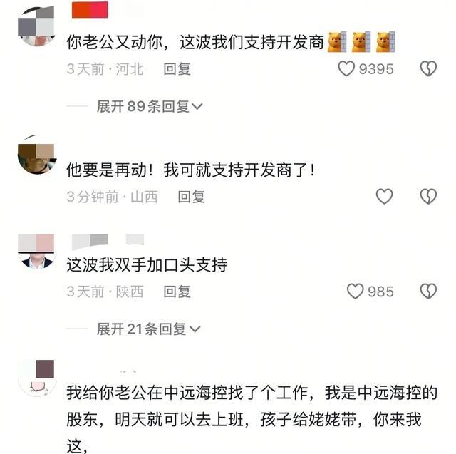29岁女业主维权，身材火爆劳绩16W粉丝，网友请求
其丈夫不许碰她