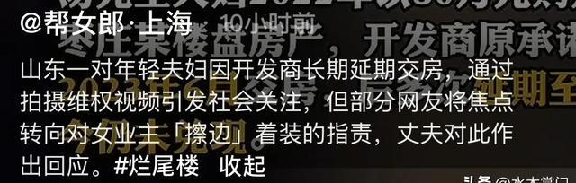29岁女业主维权，身材火爆劳绩16W粉丝，网友请求
其丈夫不许碰她