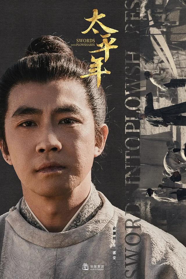 国产终于出了一部汗青大剧，朱亚文白宇领衔，开播必爆