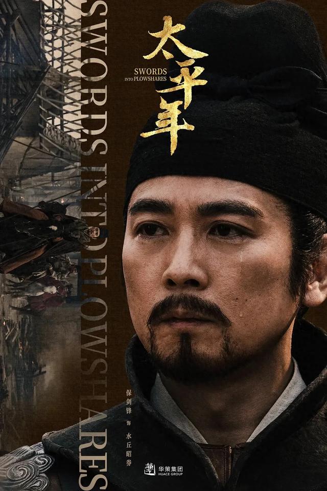 国产终于出了一部汗青大剧，朱亚文白宇领衔，开播必爆