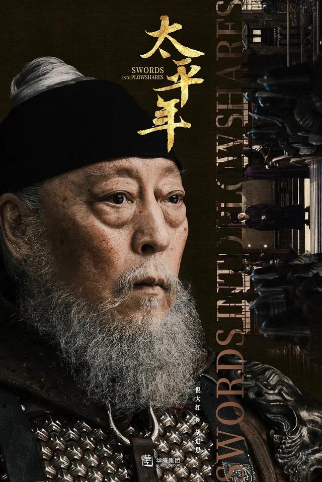 国产终于出了一部汗青大剧，朱亚文白宇领衔，开播必爆