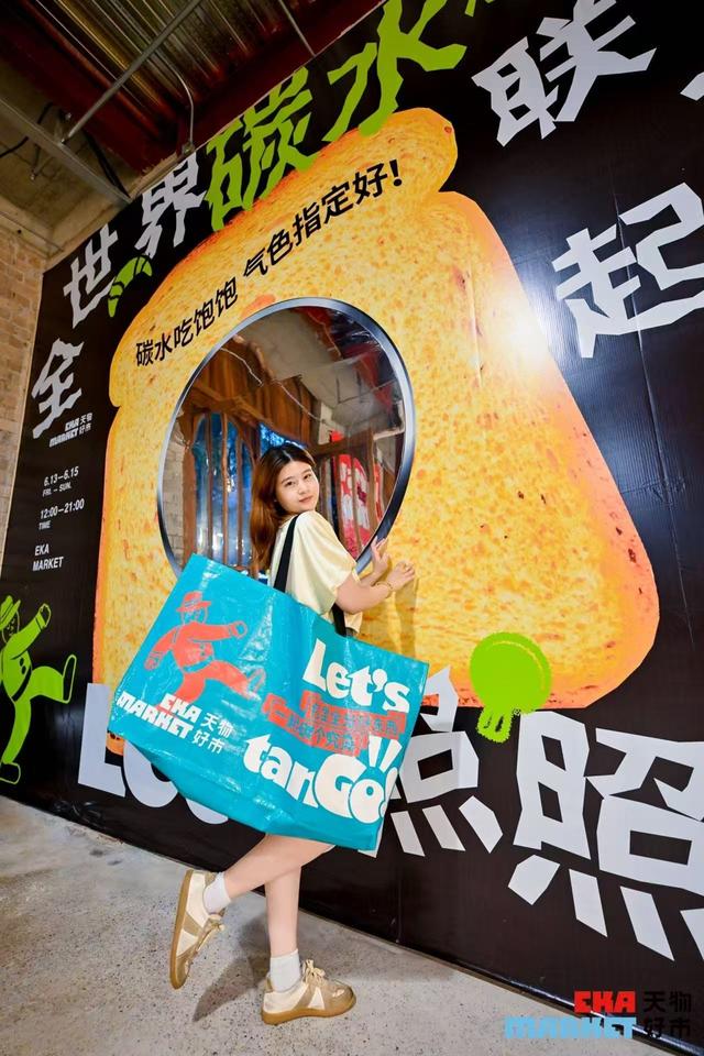 双市集IP首次联动！浦东“天物好市×初见集”打造国际化跨界嘉时间
