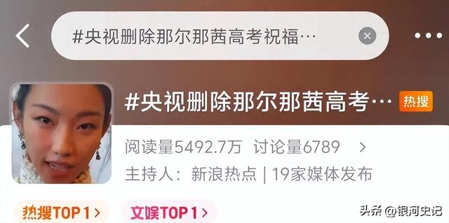 央视揭开遮羞布后，“特权”女星被扒，高考走捷径，父亲身居高位