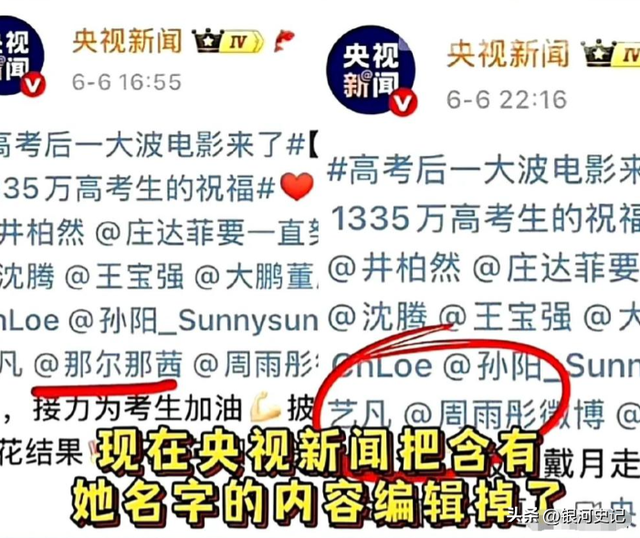 央视揭开遮羞布后，“特权”女星被扒，高考走捷径，父亲身居高位