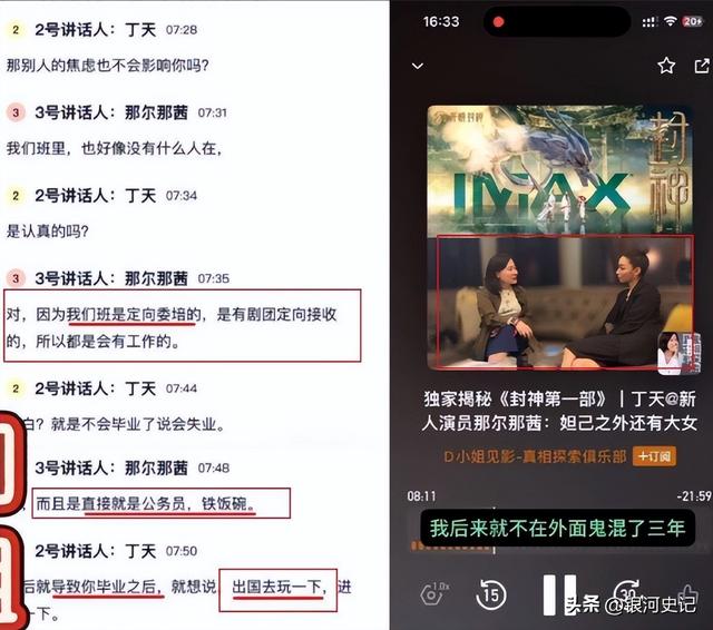 央视揭开遮羞布后，“特权”女星被扒，高考走捷径，父亲身居高位
