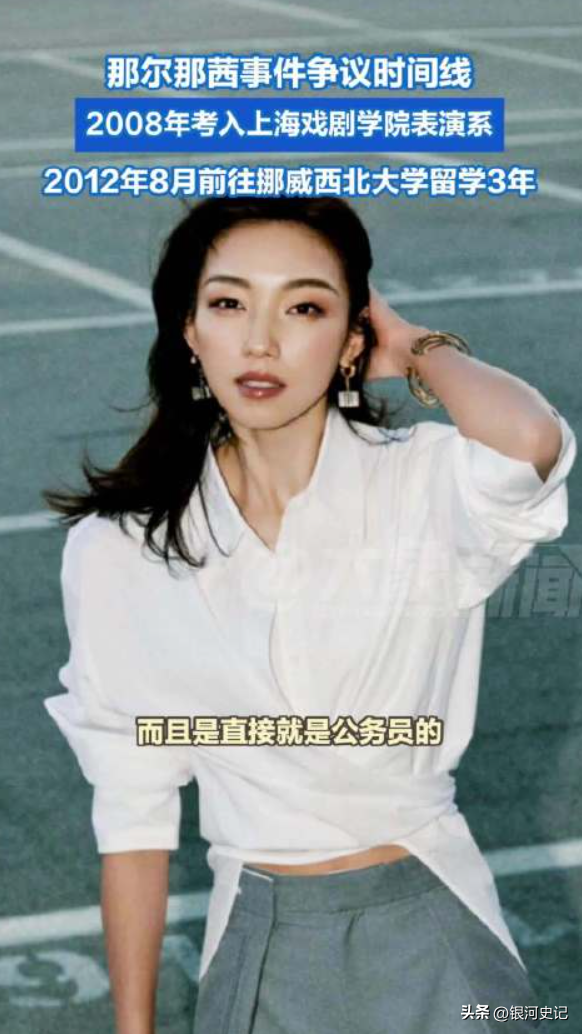 央视揭开遮羞布后，“特权”女星被扒，高考走捷径，父亲身居高位