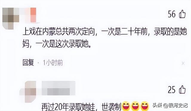 央视揭开遮羞布后，“特权”女星被扒，高考走捷径，父亲身居高位