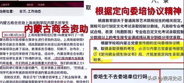 央视揭开遮羞布后，“特权”女星被扒，高考走捷径，父亲身居高位