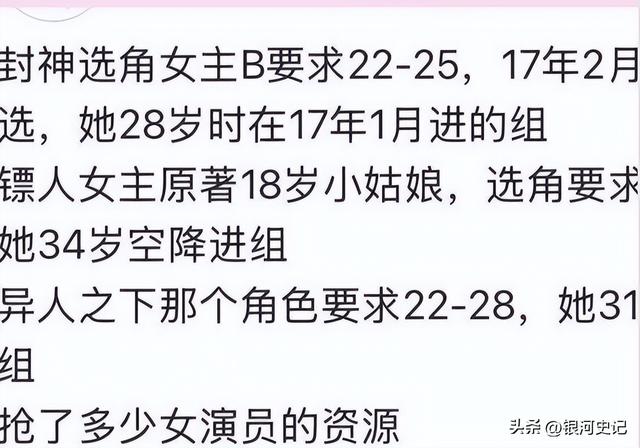 央视揭开遮羞布后，“特权”女星被扒，高考走捷径，父亲身居高位