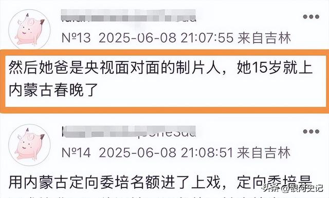 央视揭开遮羞布后，“特权”女星被扒，高考走捷径，父亲身居高位