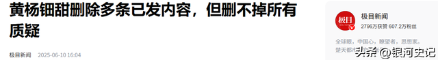 央视揭开遮羞布后，“特权”女星被扒，高考走捷径，父亲身居高位