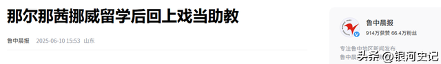央视揭开遮羞布后，“特权”女星被扒，高考走捷径，父亲身居高位